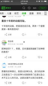 头条用户对于b站的态度,从亚文化圣地到全民娱乐平台的蜕变之路