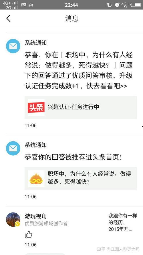 头条兴趣认证最后三天,揭秘最后三天的关键攻略与技巧”