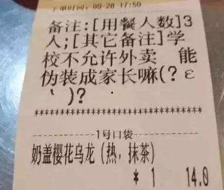 吃瓜外卖备注,揭秘美食背后的趣味故事