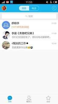 明星qq在线的,揭秘明星们的社交生活