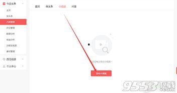 头条号直播后怎么发布