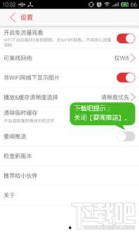 头条直播新闻推送怎么关,操作指南一览