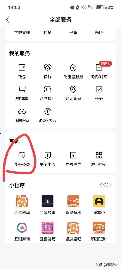 头条公益客服热线,守护温暖热线，共建和谐社会”