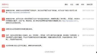 头条号还有新手期嘛,如何快速度过新手期，迈向创作巅峰