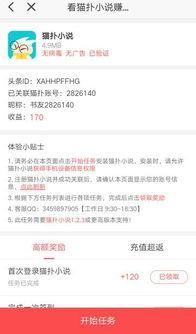 头条小说和什么软件联系