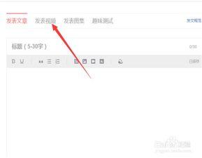 头条号怎么发表自媒体,步骤详解与技巧分享