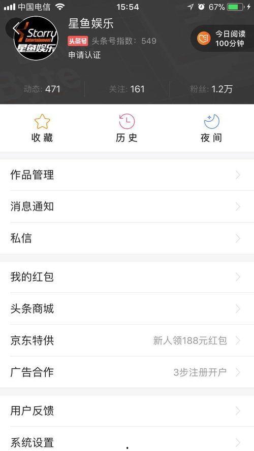 头条怎么开启电商功能,头条电商功能操作指南