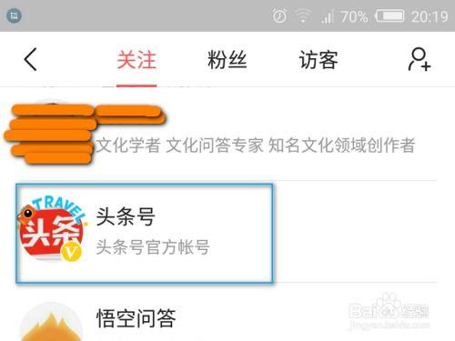 头条如何把关注去掉