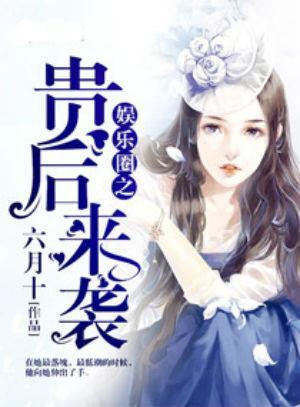 娱乐圈吃瓜的猹小说,瓜田里的那些事儿