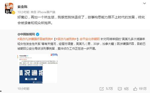 娱乐圈吃瓜qq群微博号,微博号背后的八卦风云