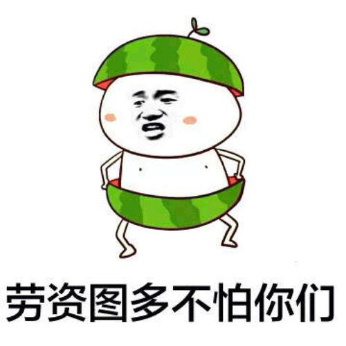 回复吃瓜表情,吃瓜群众视角下的热点事件解析