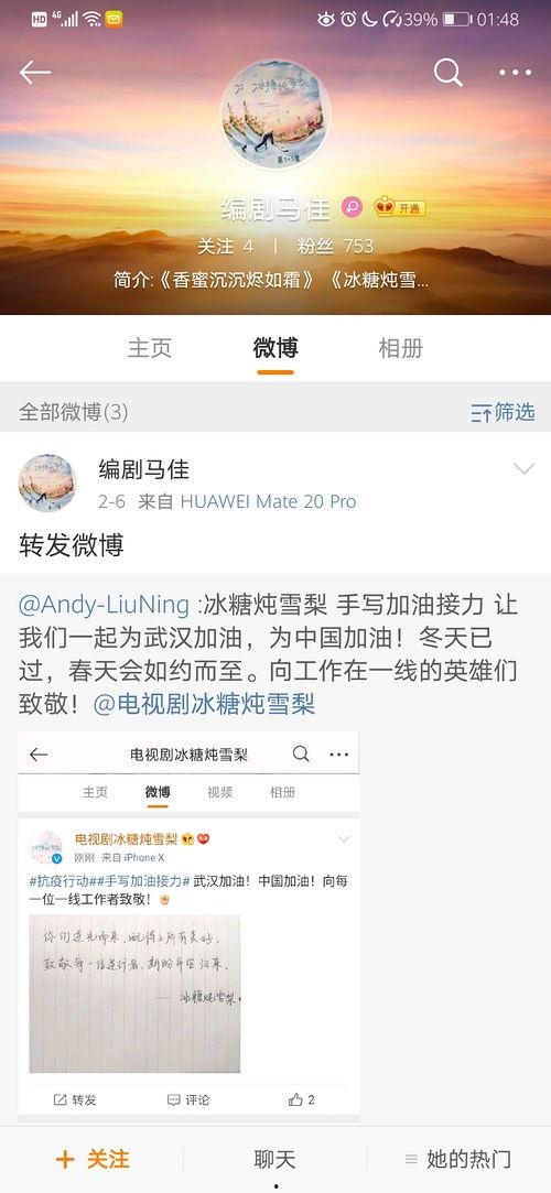 娱乐吃瓜语音